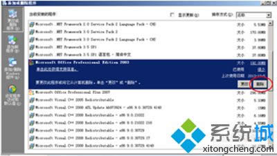 XPϵyoffice2003office2007ķ