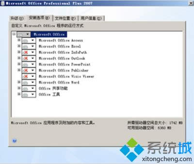 XPϵyoffice2003office2007ķ