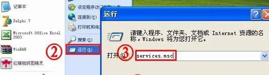 XP安裝AutoCAD2010提示錯誤1719無法訪問Windws Installer服務怎么辦