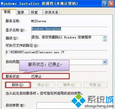 XP安裝AutoCAD2010提示錯誤1719無法訪問Windws Installer服務怎么辦