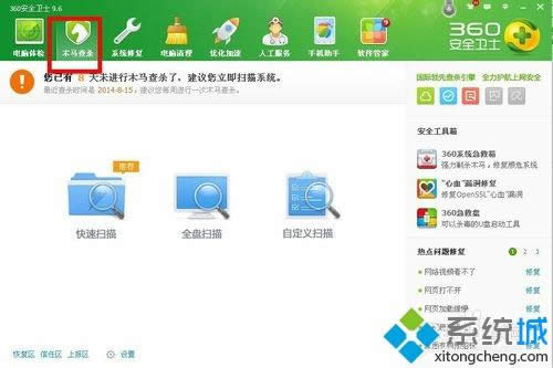 winxp系統下360提示xp盾甲檢測到黑客正在攻擊您的電腦如何解決