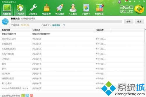 winxp系統下360提示xp盾甲檢測到黑客正在攻擊您的電腦如何解決