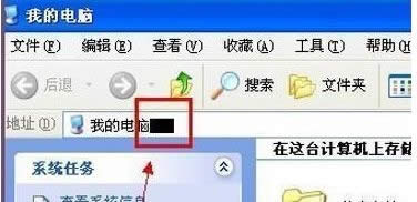 windows xp系統下鼠標光標變粗怎么解決