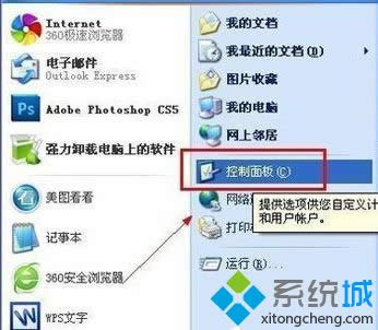 windows xp系統下鼠標光標變粗怎么解決