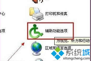 windows xp系統下鼠標光標變粗怎么解決