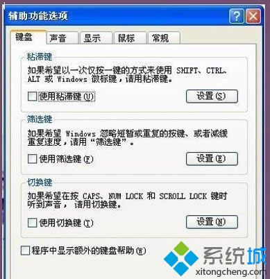 windows xp系統下鼠標光標變粗怎么解決