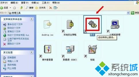xp系統怎么禁用BITS服務