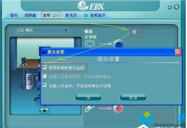 XP系統怎么設置聲卡？XP系統設置聲卡的方法
