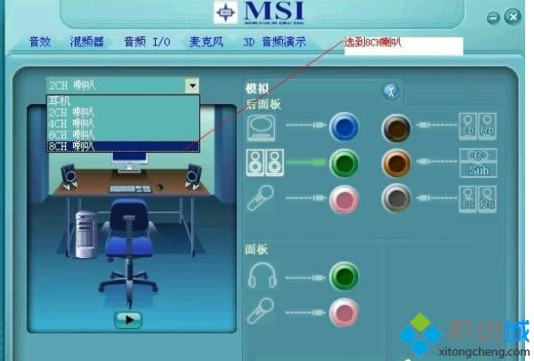 XP系統怎么設置聲卡？XP系統設置聲卡的方法