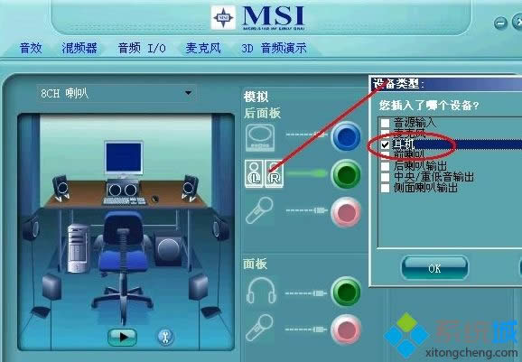 XP系統怎么設置聲卡？XP系統設置聲卡的方法