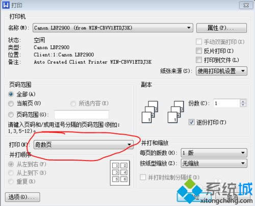 win7ϵyʹüLBP2900ӡCMpӡķ