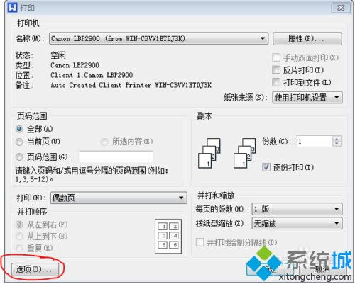 win7ϵyʹüLBP2900ӡCMpӡķ