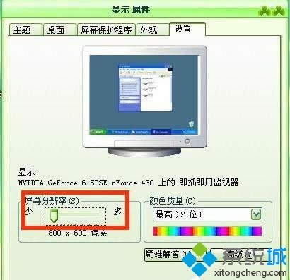 xp系統圖標變大了怎么回事|xp系統圖標變大了的修復方法