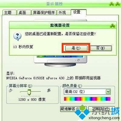 xp系統圖標變大了怎么回事|xp系統圖標變大了的修復方法