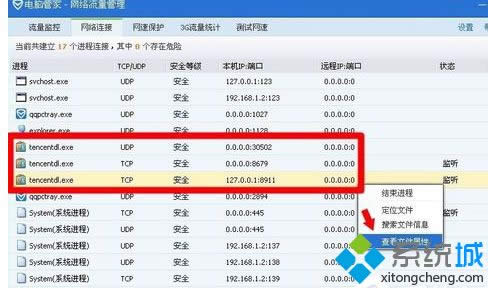 windowsxpϵytencentdl.exeM̿ԽY