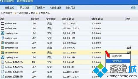 windowsxpϵytencentdl.exeM̿ԽY