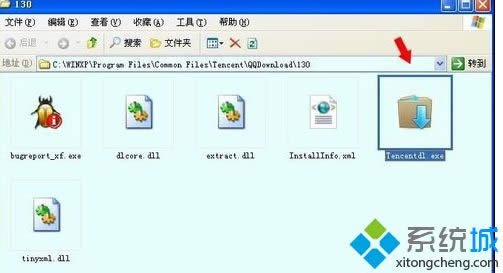 windowsxpϵytencentdl.exeM̿ԽY