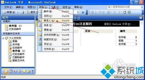 xp系統中打開vcf文件的詳細步驟