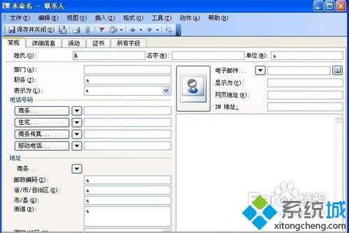 xp系統中打開vcf文件的詳細步驟