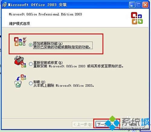 xp系統添加Microsoft Office Document Imaging的方法