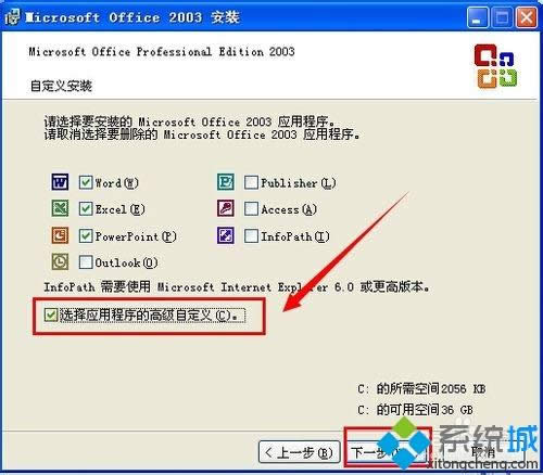 xp系統添加Microsoft Office Document Imaging的方法