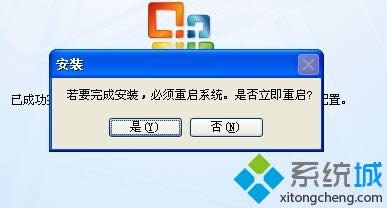 xp系統添加Microsoft Office Document Imaging的方法