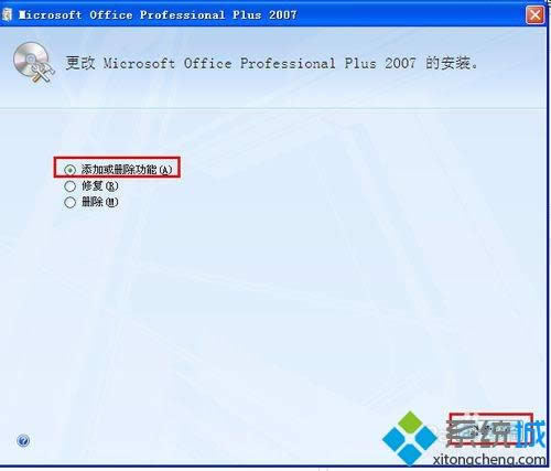 xp系統添加Microsoft Office Document Imaging的方法