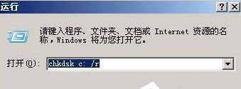 WinXP系統訪問C盤提示“無法訪問C盤，參數錯誤”怎么辦