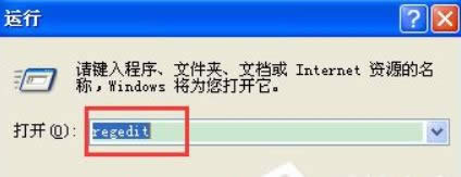 xp系統開機彈出“dll為無效的Windows映像”提示的解決方法