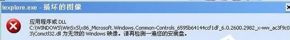 xp系統iexplore.exe詳細介紹