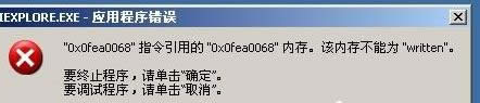 xp系統iexplore.exe詳細介紹
