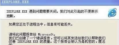xp系統iexplore.exe詳細介紹