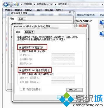 xp系統電腦本地連接連不上如何解決