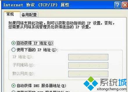 xp系統電腦本地連接連不上如何解決