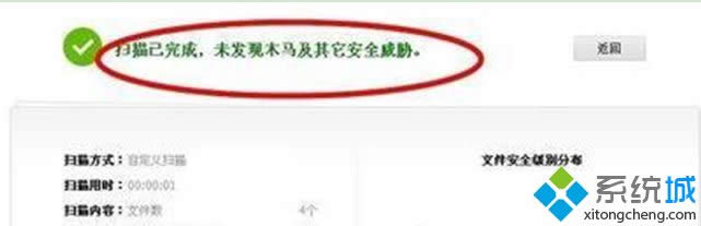 XP系統使用360安全衛士快速查殺病毒文件的方法