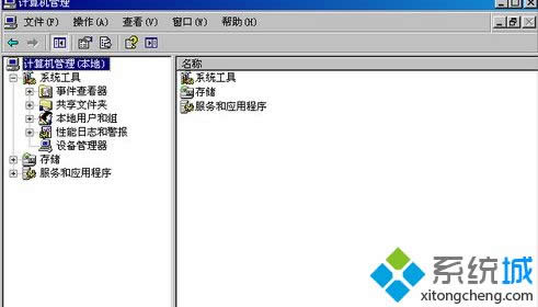 windows xp系統怎么刪除Guest用戶