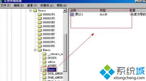 windows xp系統怎么刪除Guest用戶