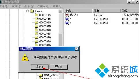 windows xp系統怎么刪除Guest用戶