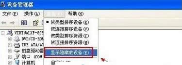 Windows xpϵyΏصжdǚܛ