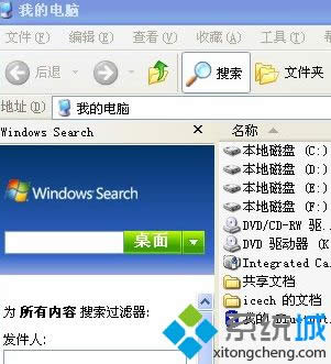 xp系統Windows Search和searchindexer.exe服務怎么刪除
