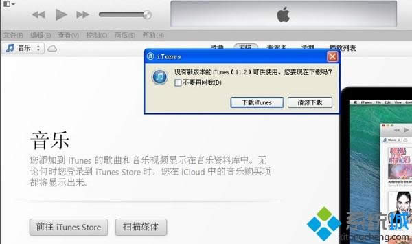 xp系統讀取不了itunes library.itl文件如何解決