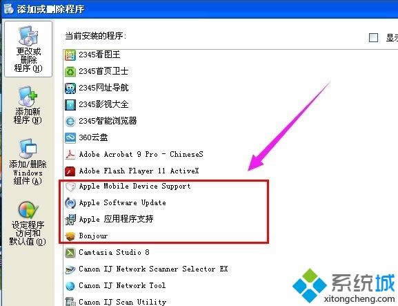 xp系統讀取不了itunes library.itl文件如何解決