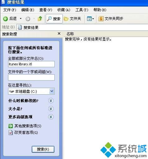 xp系統讀取不了itunes library.itl文件如何解決