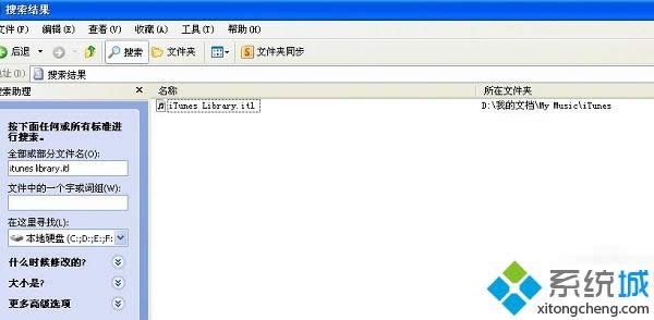 xp系統讀取不了itunes library.itl文件如何解決
