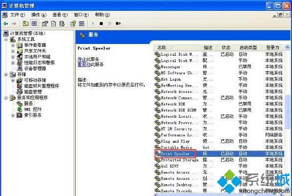 xp系統添加打印機提示操作無法完成怎么解決