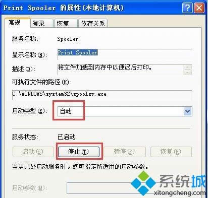 xp系統添加打印機提示操作無法完成怎么解決