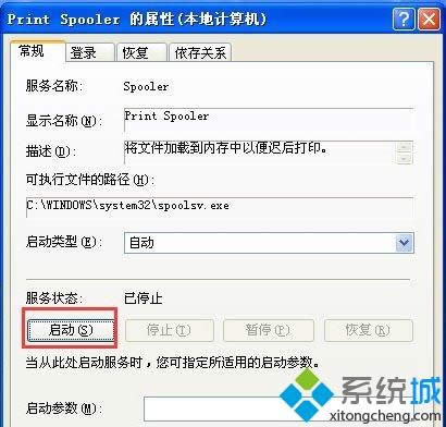 xp系統添加打印機提示操作無法完成怎么解決