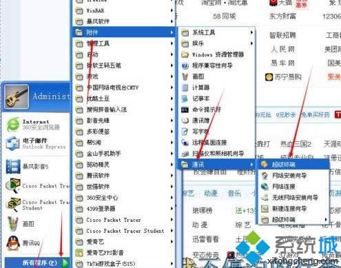 windows xp系統創建超級終端的方法