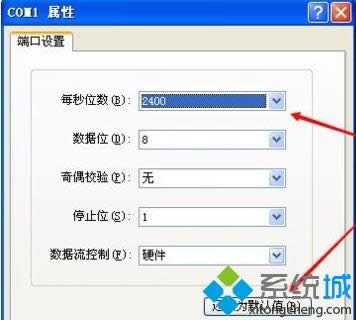 windows xp系統創建超級終端的方法