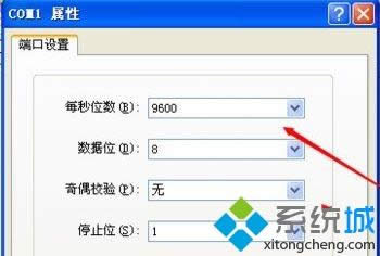 windows xp系統創建超級終端的方法